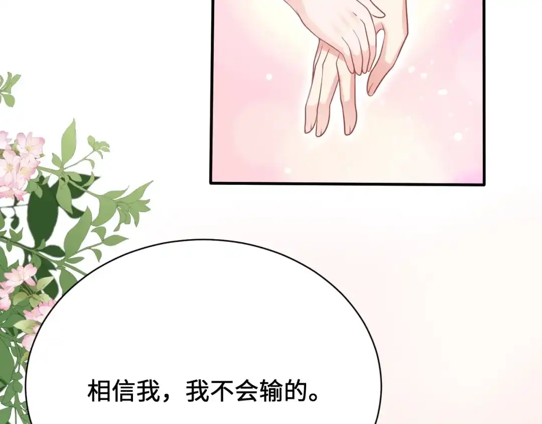 傲娇兽夫驯服计划 11 故意示弱 第22页