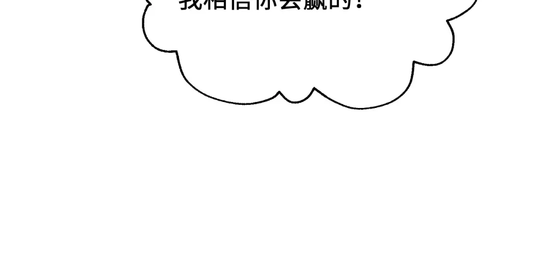 傲娇兽夫驯服计划 11 故意示弱 第85页