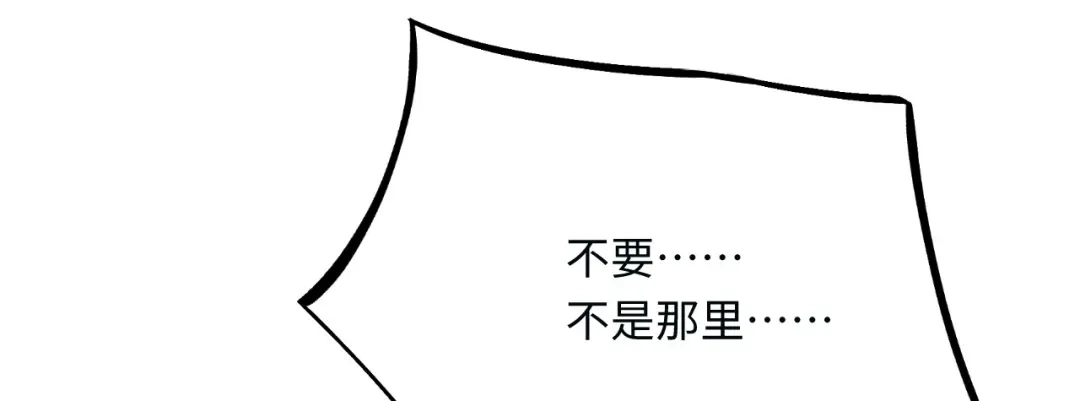 傲娇兽夫驯服计划 12 偷看不好吧 第8页