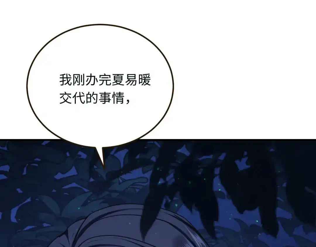 傲娇兽夫驯服计划 12 偷看不好吧 第14页
