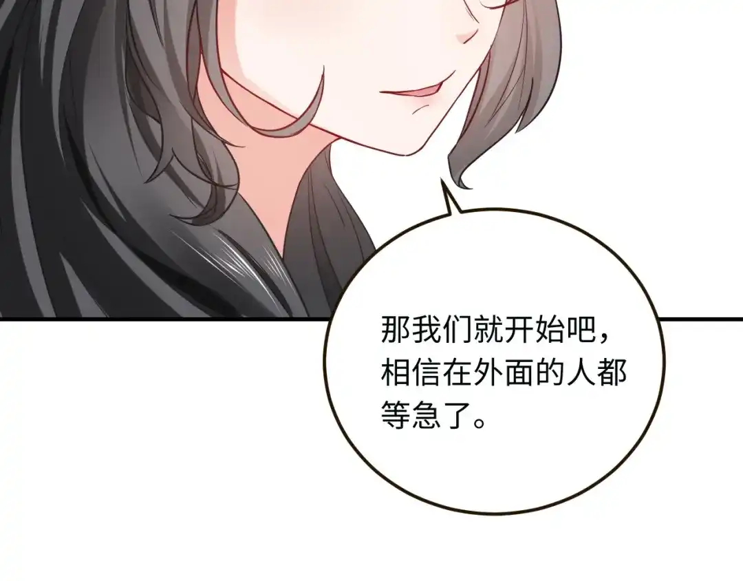 傲娇兽夫驯服计划 12 偷看不好吧 第102页
