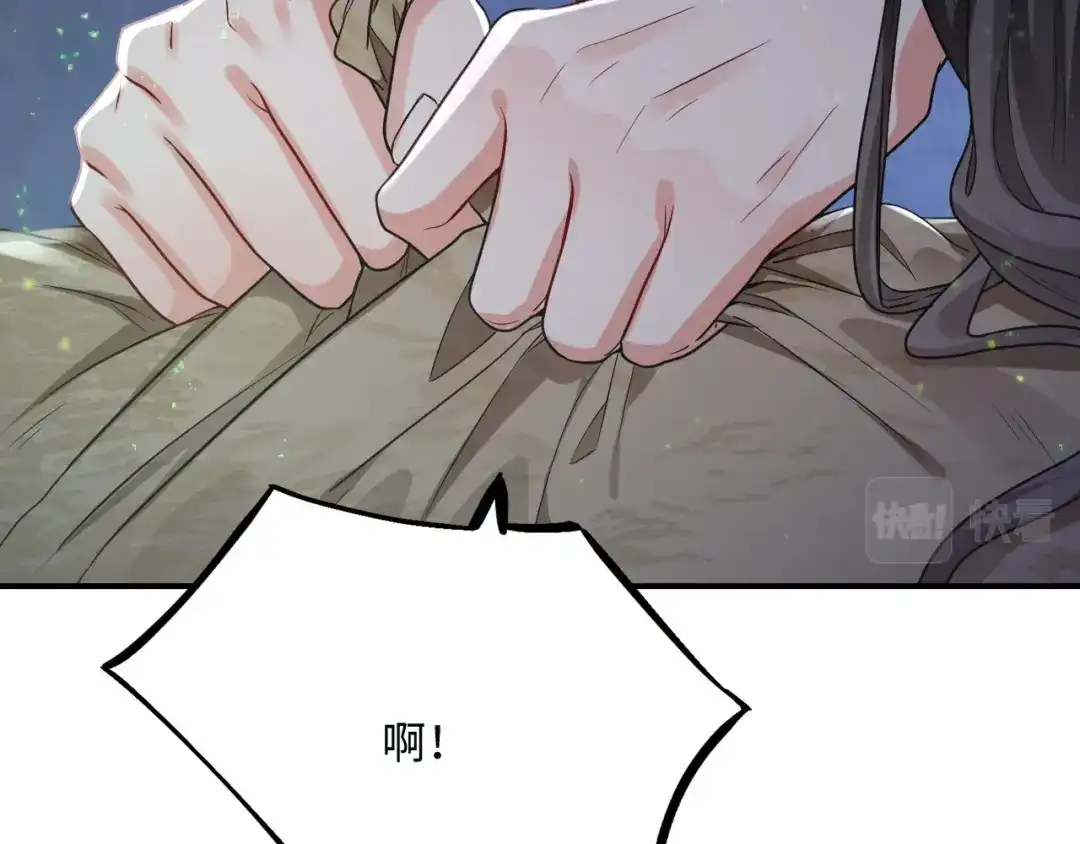 傲娇兽夫驯服计划 12 偷看不好吧 第50页