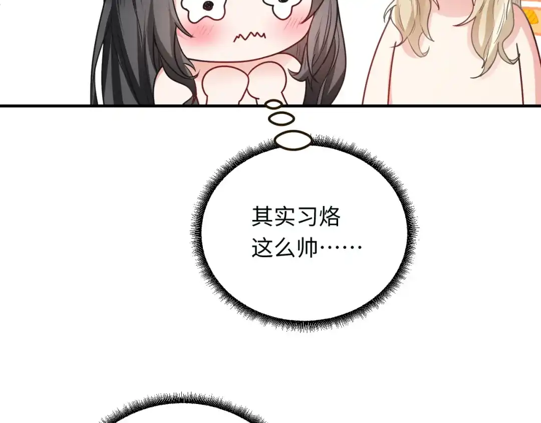 傲娇兽夫驯服计划 12 偷看不好吧 第70页