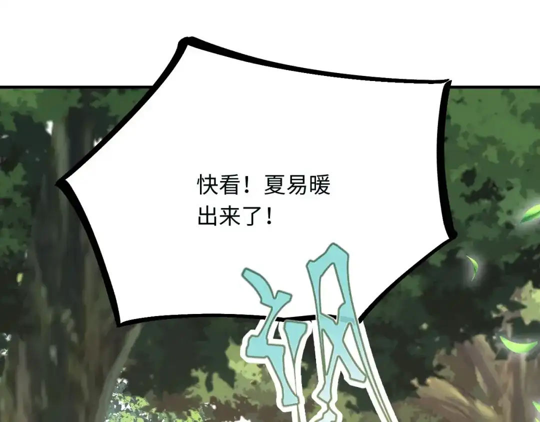 傲娇兽夫驯服计划 12 偷看不好吧 第115页