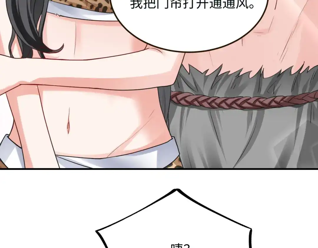 傲娇兽夫驯服计划 12 偷看不好吧 第76页