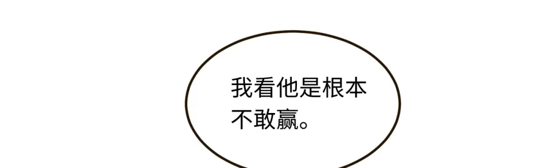 傲娇兽夫驯服计划 12 偷看不好吧 第108页