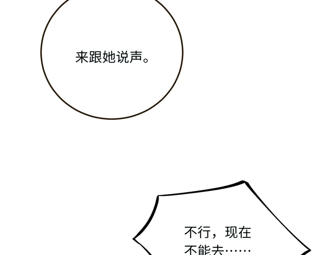 傲娇兽夫驯服计划 12 偷看不好吧 第17页