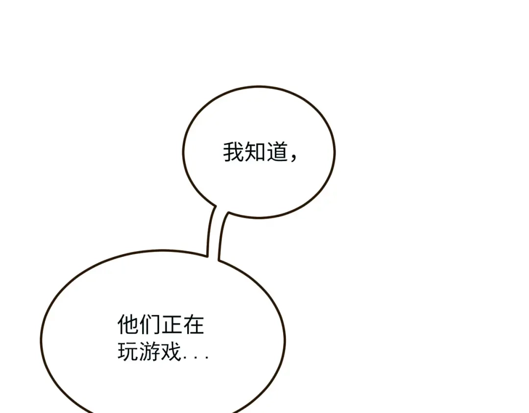 傲娇兽夫驯服计划 12 偷看不好吧 第21页