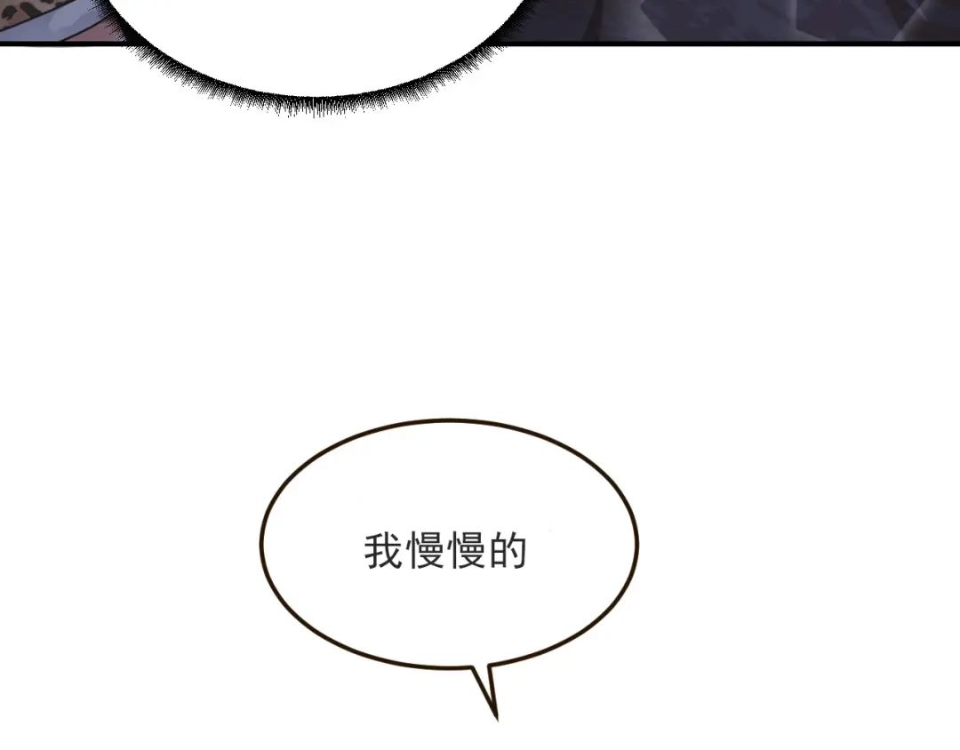 傲娇兽夫驯服计划 12 偷看不好吧 第41页