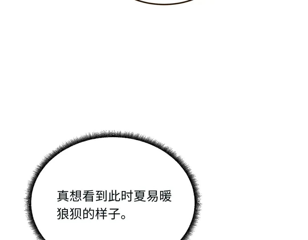 傲娇兽夫驯服计划 12 偷看不好吧 第109页