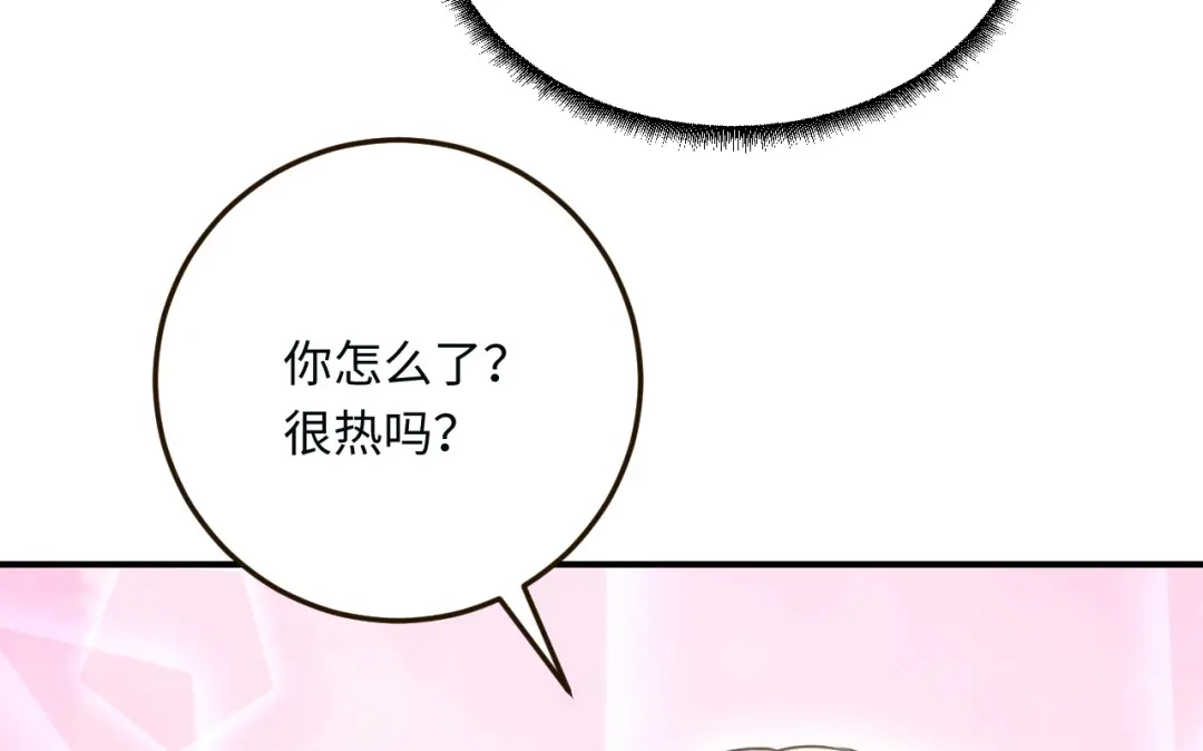 傲娇兽夫驯服计划 12 偷看不好吧 第73页