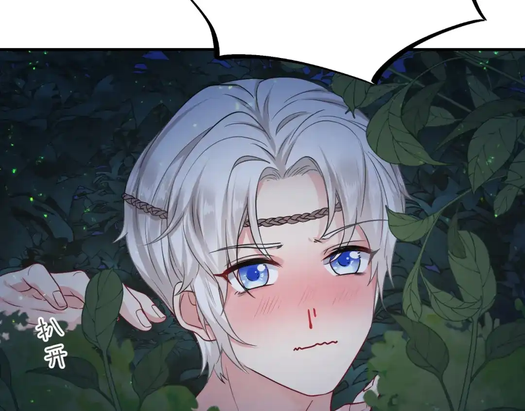 傲娇兽夫驯服计划 12 偷看不好吧 第9页