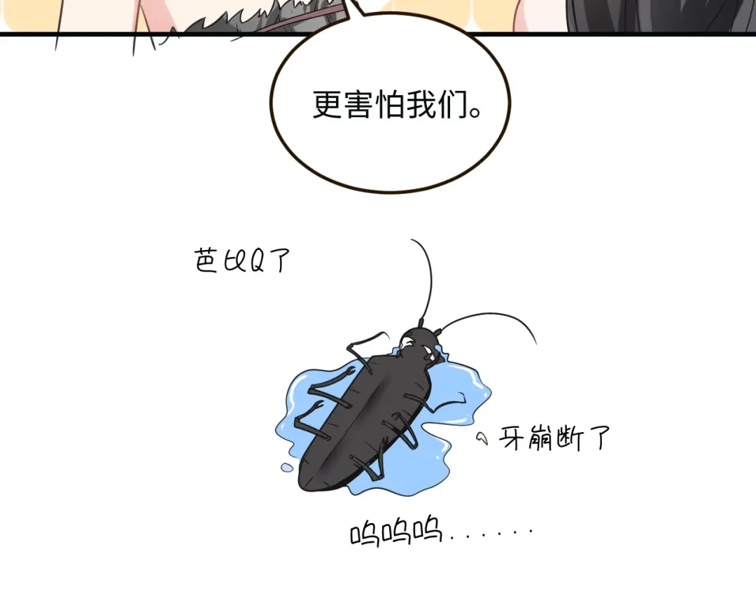 傲娇兽夫驯服计划 12 偷看不好吧 第59页