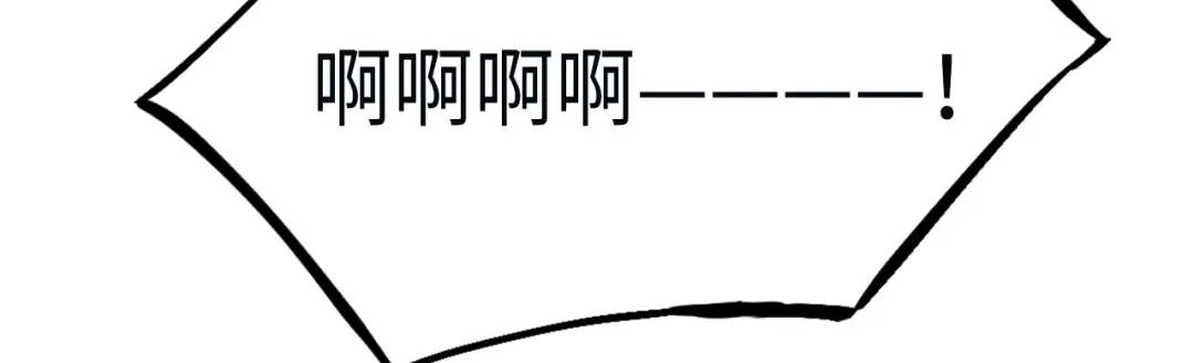 傲娇兽夫驯服计划 12 偷看不好吧 第112页