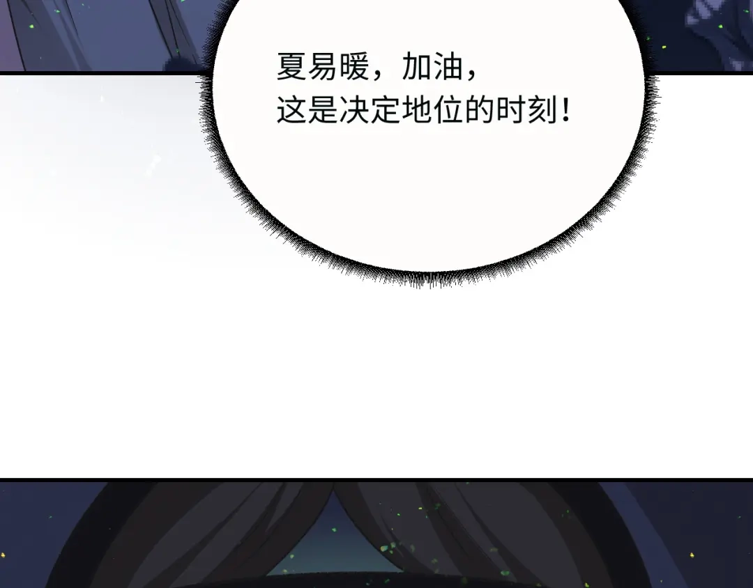 傲娇兽夫驯服计划 12 偷看不好吧 第28页