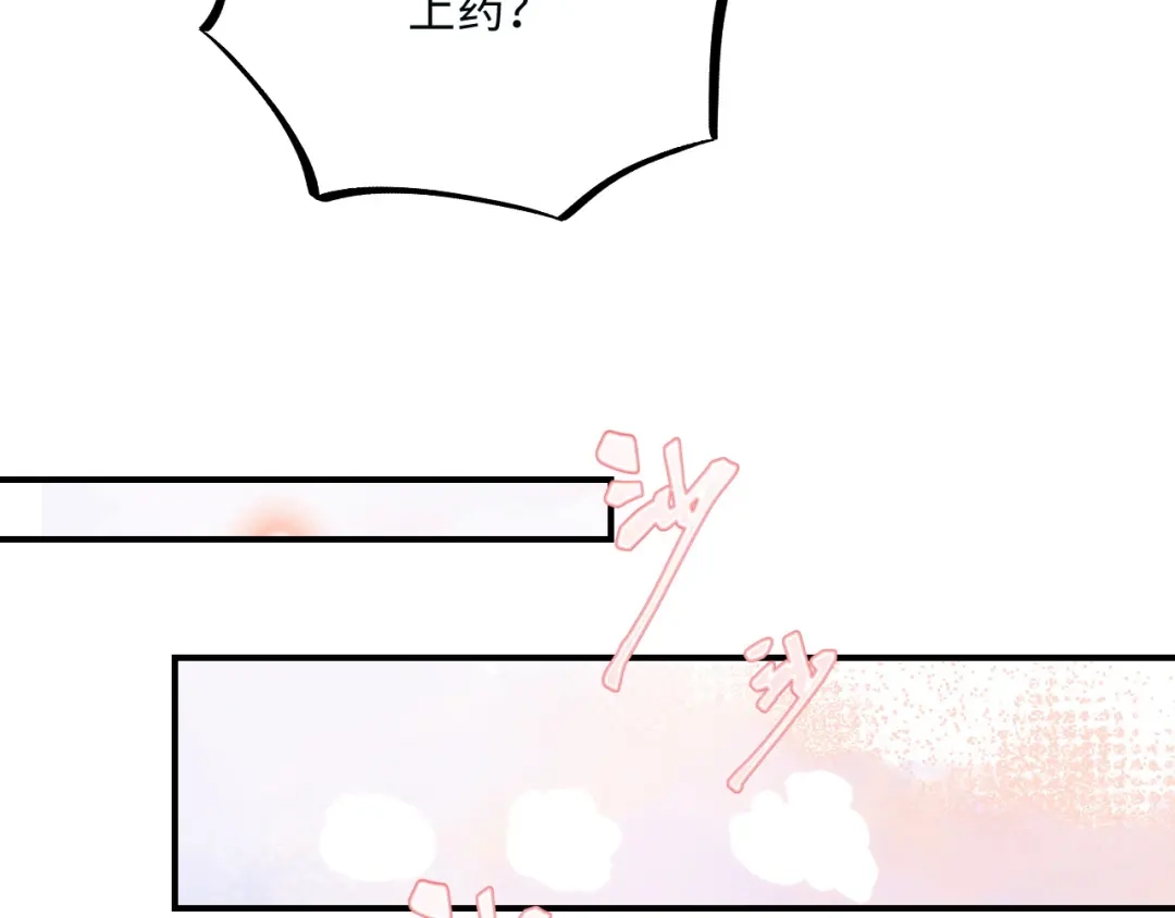 傲娇兽夫驯服计划 12 偷看不好吧 第79页