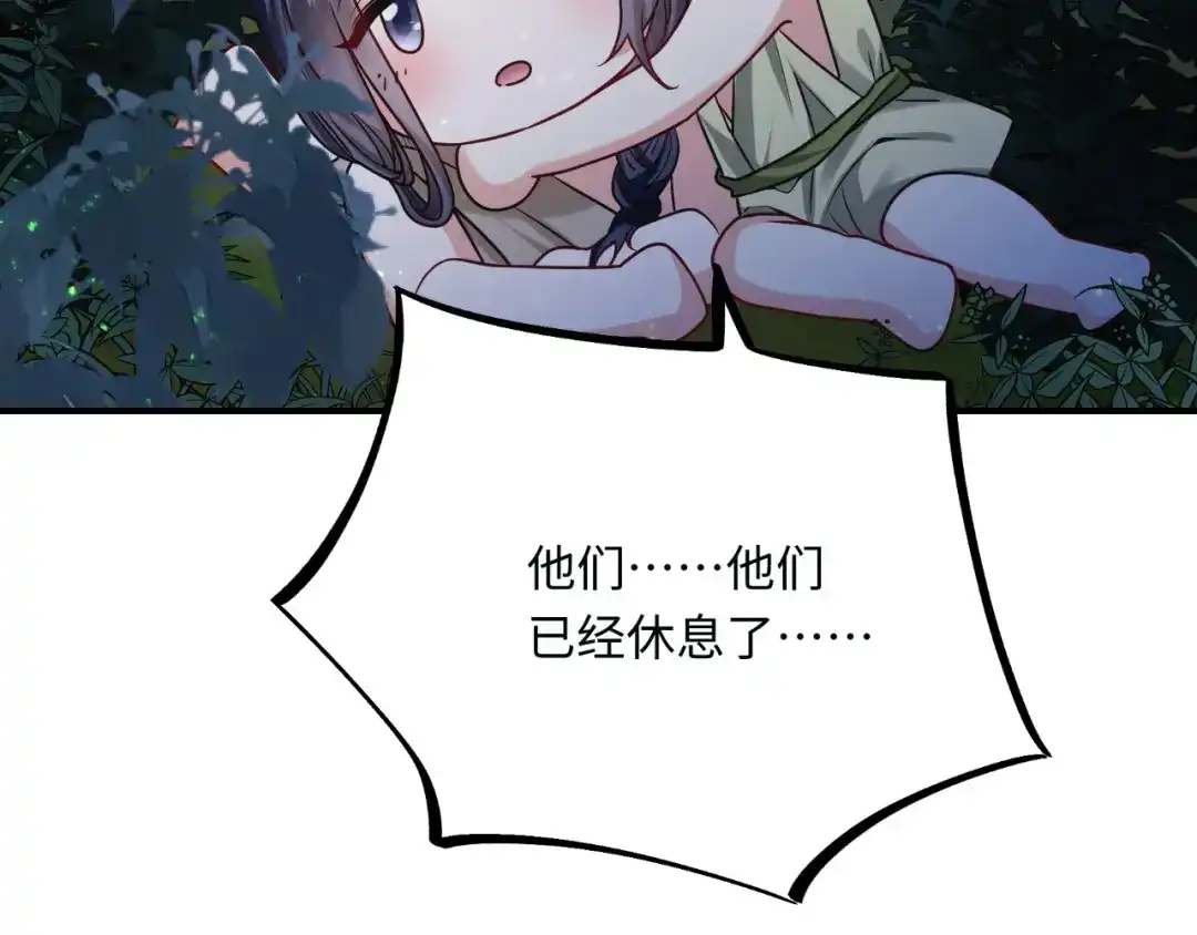 傲娇兽夫驯服计划 12 偷看不好吧 第19页