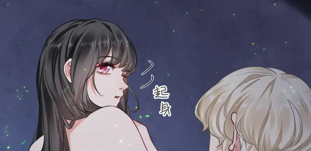 傲娇兽夫驯服计划 12 偷看不好吧 第61页