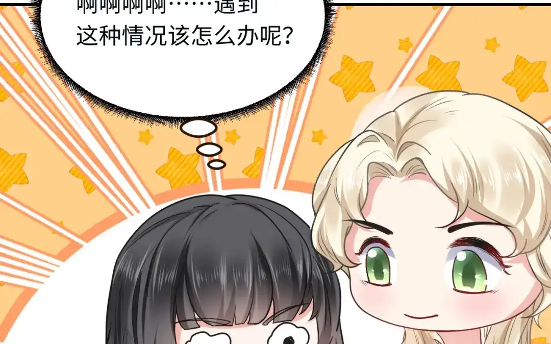 傲娇兽夫驯服计划 12 偷看不好吧 第69页