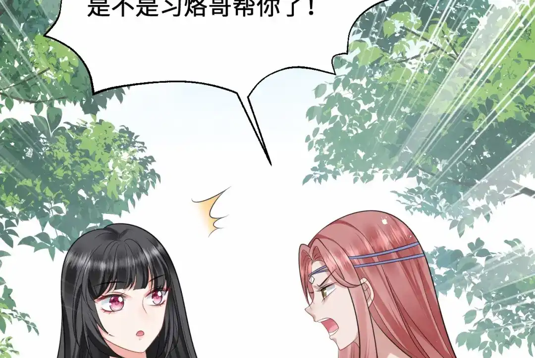傲娇兽夫驯服计划 13 防不胜防的陷阱 第9页