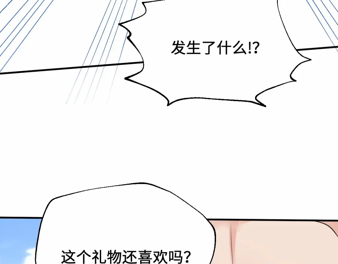 傲娇兽夫驯服计划 13 防不胜防的陷阱 第56页