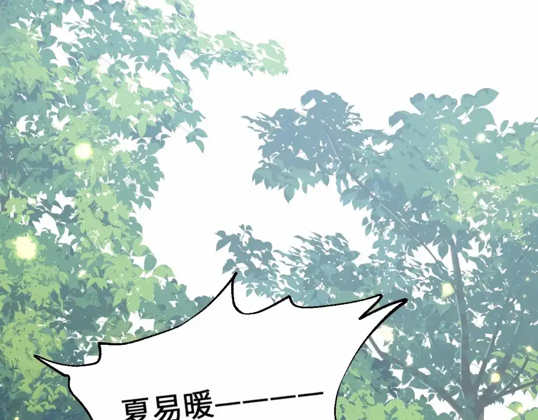 傲娇兽夫驯服计划 13 防不胜防的陷阱 第25页