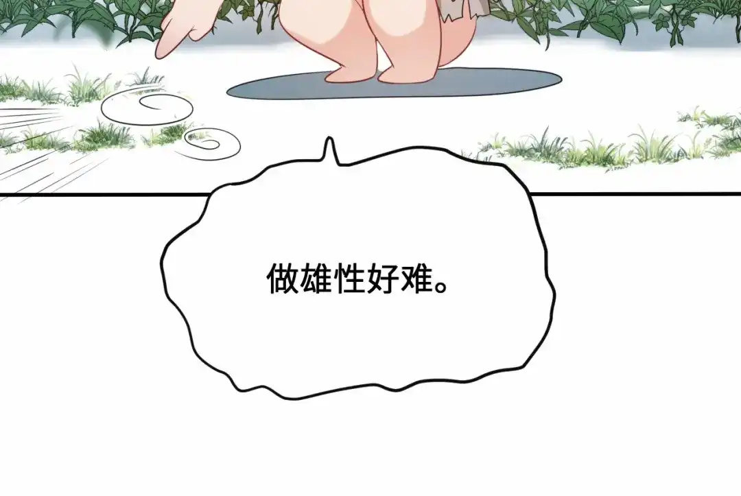傲娇兽夫驯服计划 13 防不胜防的陷阱 第45页