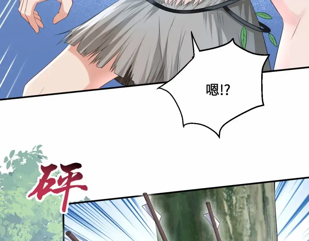 傲娇兽夫驯服计划 13 防不胜防的陷阱 第71页