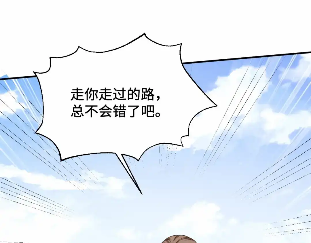 傲娇兽夫驯服计划 13 防不胜防的陷阱 第85页