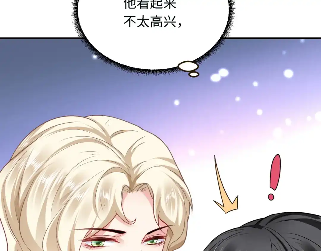 傲娇兽夫驯服计划 14 你要离开我？ 第66页