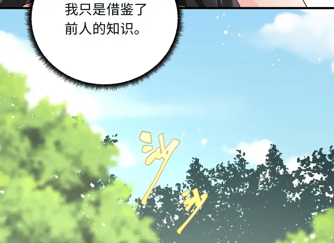 傲娇兽夫驯服计划 14 你要离开我？ 第10页