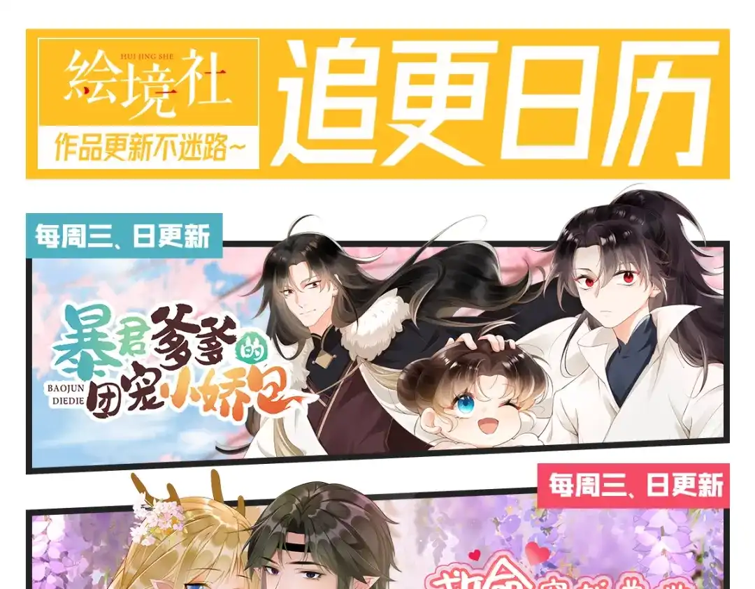 傲娇兽夫驯服计划 14 你要离开我？ 第146页