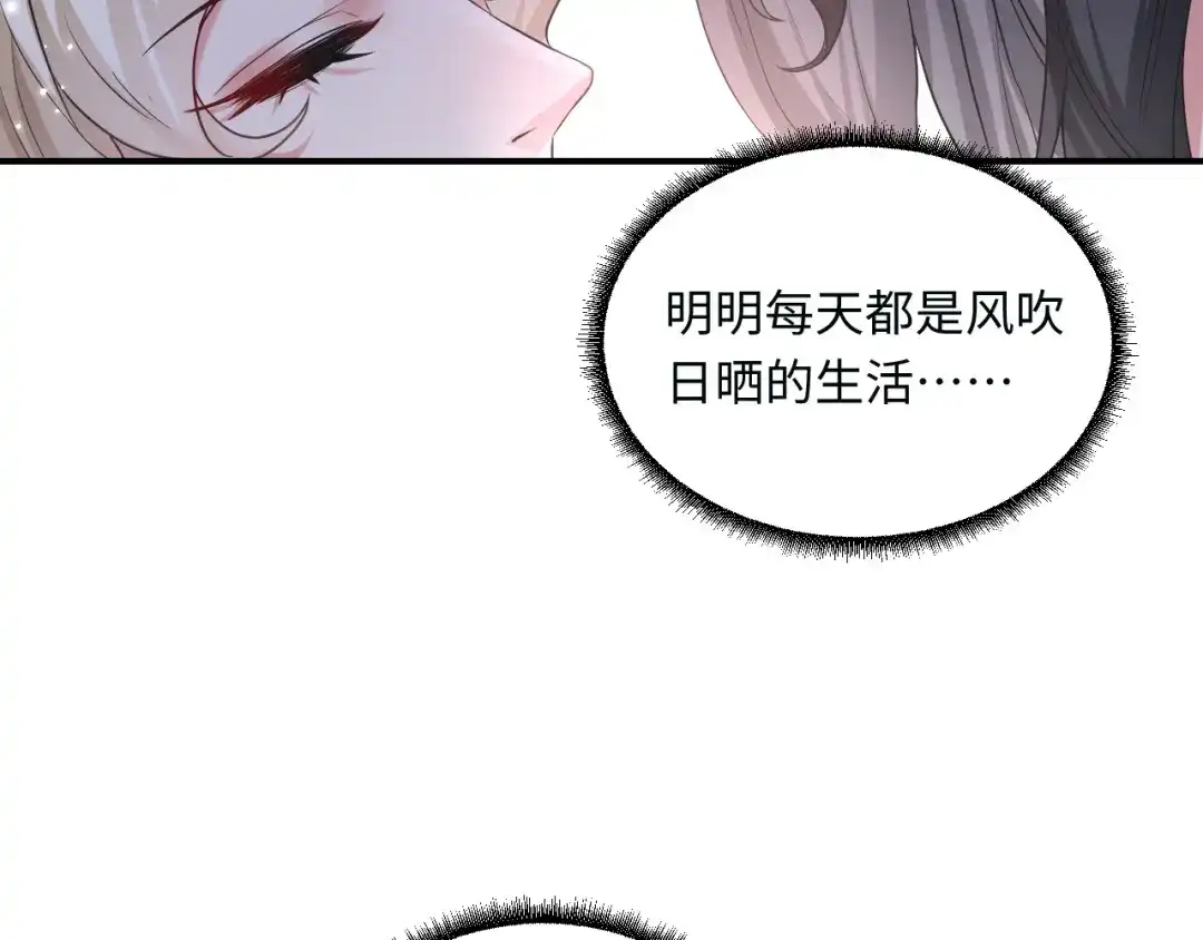 傲娇兽夫驯服计划 14 你要离开我？ 第39页
