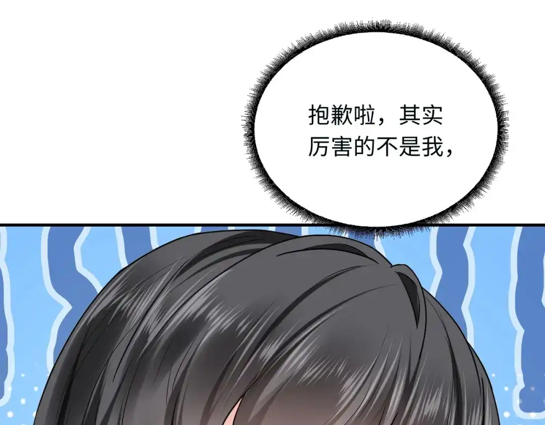 傲娇兽夫驯服计划 14 你要离开我？ 第8页