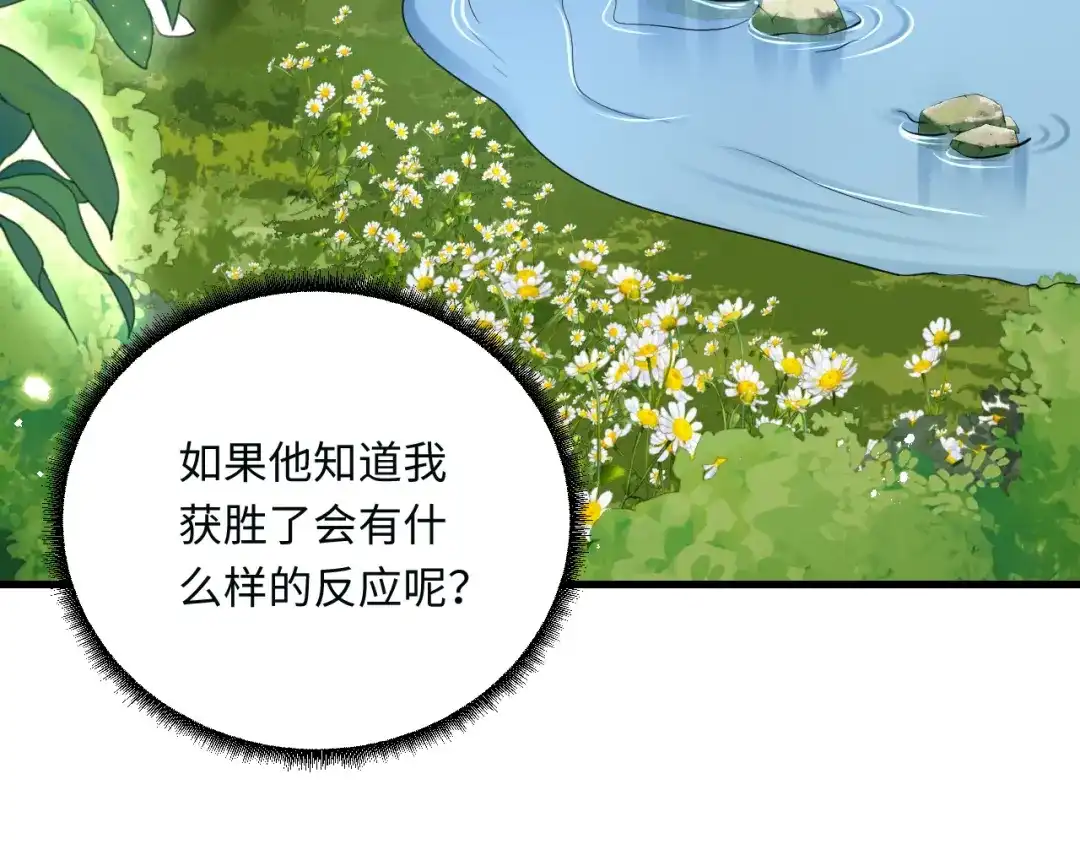 傲娇兽夫驯服计划 14 你要离开我？ 第13页