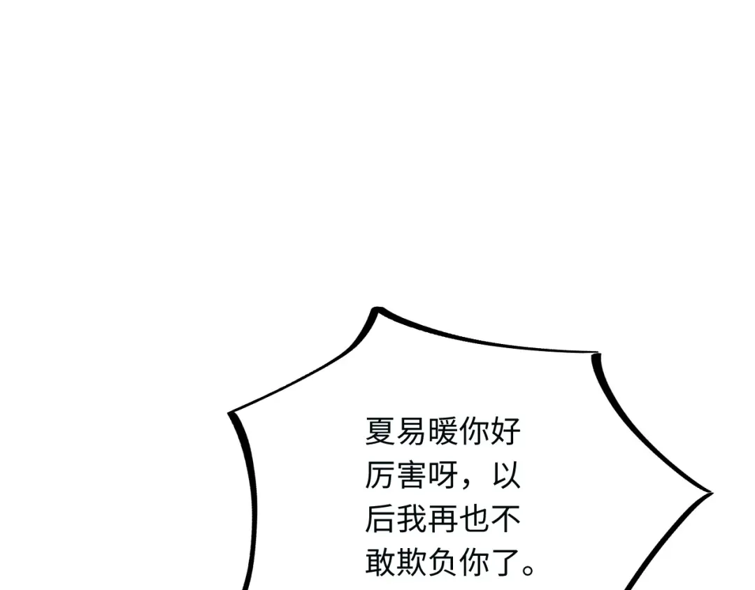 傲娇兽夫驯服计划 14 你要离开我？ 第14页