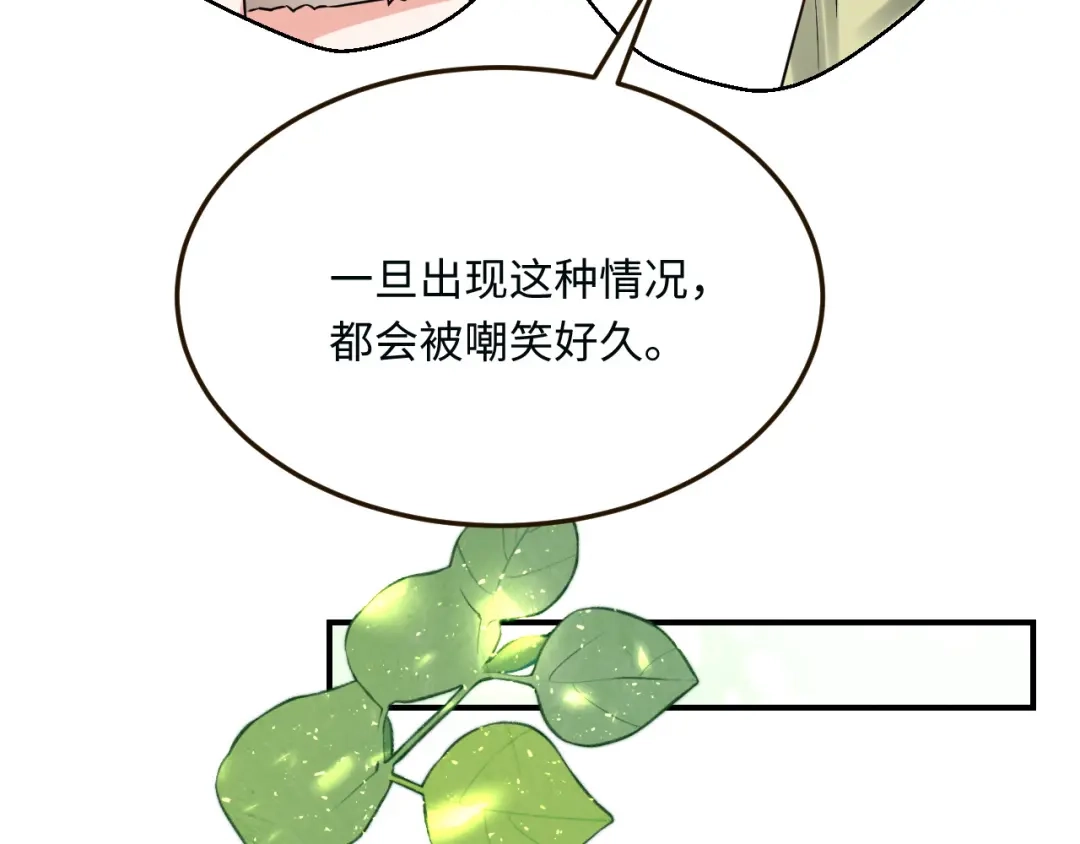 傲娇兽夫驯服计划 15 可以让我主动吗？ 第43页