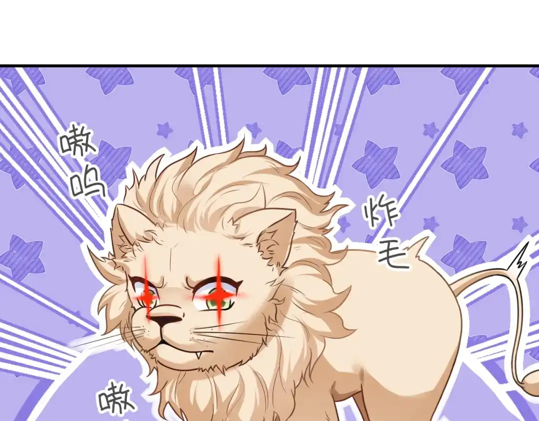 傲娇兽夫驯服计划 15 可以让我主动吗？ 第111页