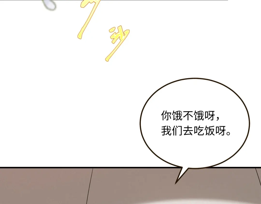 傲娇兽夫驯服计划 15 可以让我主动吗？ 第99页