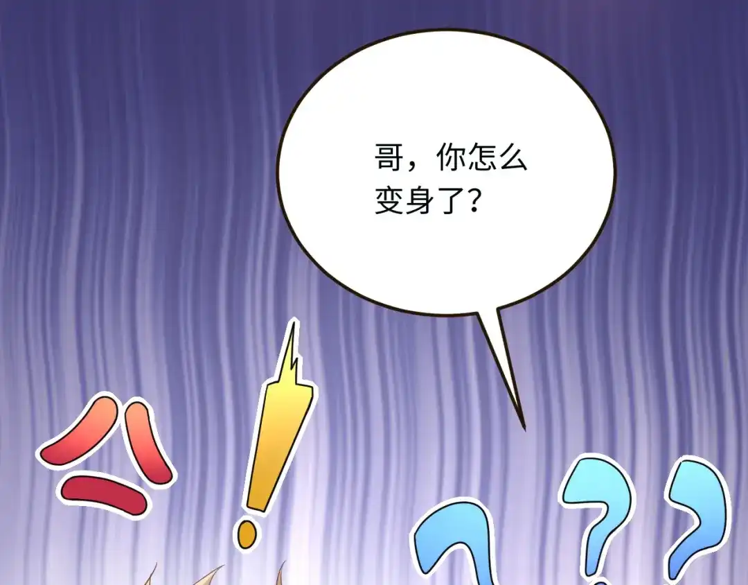 傲娇兽夫驯服计划 15 可以让我主动吗？ 第87页