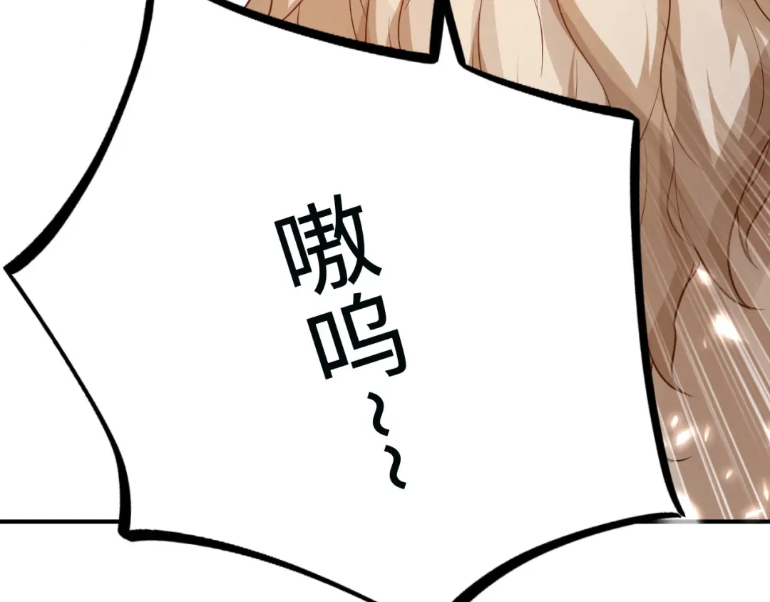 傲娇兽夫驯服计划 15 可以让我主动吗？ 第11页