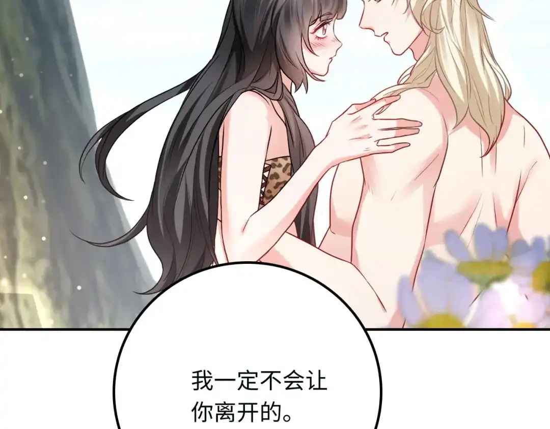 傲娇兽夫驯服计划 15 可以让我主动吗？ 第19页
