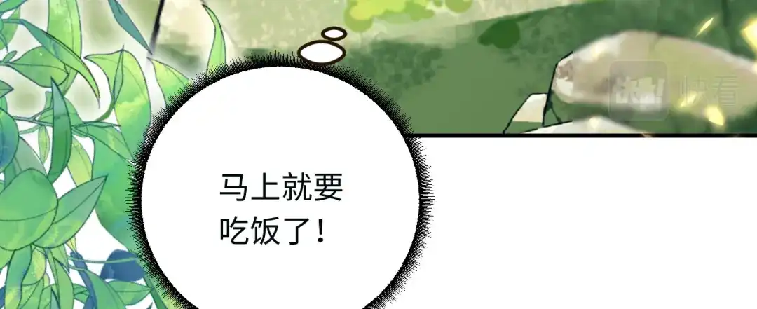 傲娇兽夫驯服计划 15 可以让我主动吗？ 第4页