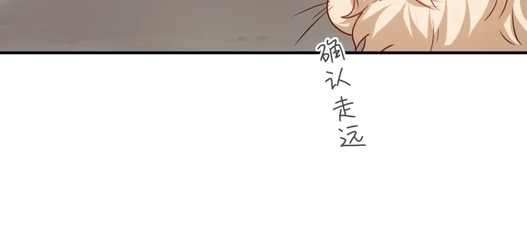 傲娇兽夫驯服计划 15 可以让我主动吗？ 第110页
