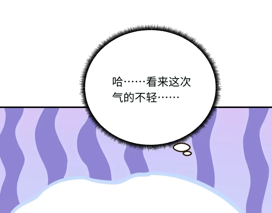 傲娇兽夫驯服计划 15 可以让我主动吗？ 第101页