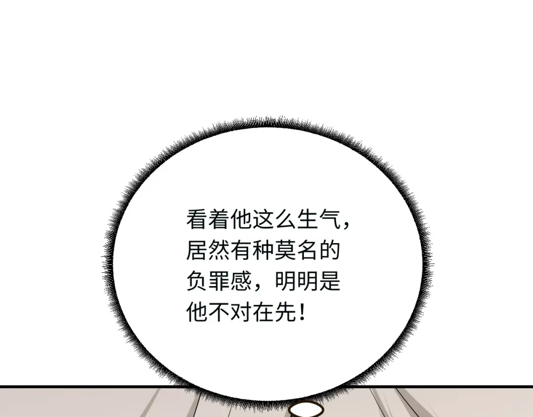 傲娇兽夫驯服计划 15 可以让我主动吗？ 第104页