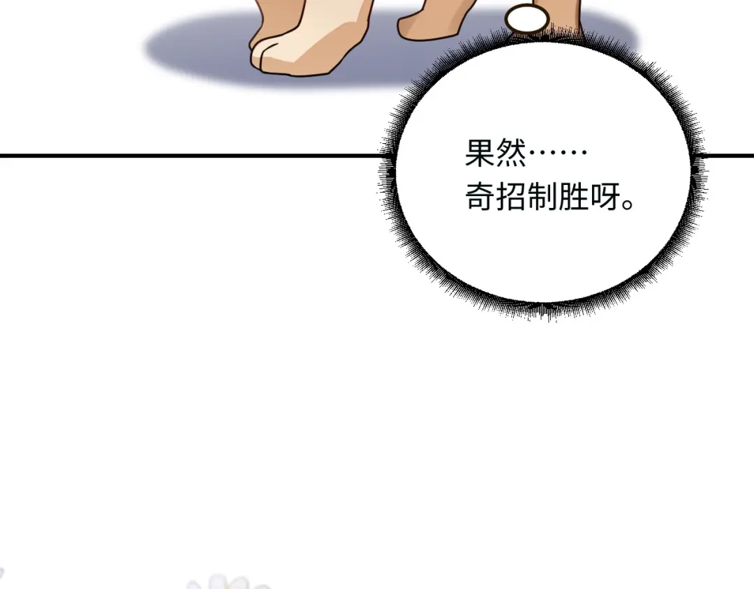 傲娇兽夫驯服计划 15 可以让我主动吗？ 第15页