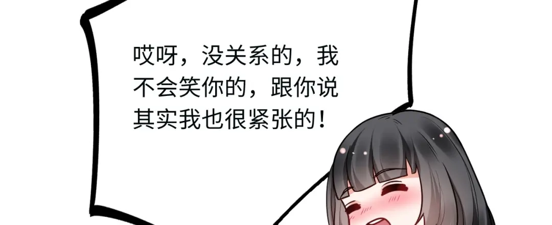 傲娇兽夫驯服计划 15 可以让我主动吗？ 第8页