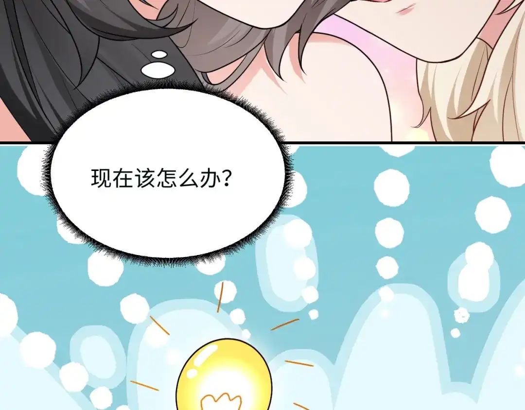 傲娇兽夫驯服计划 15 可以让我主动吗？ 第33页