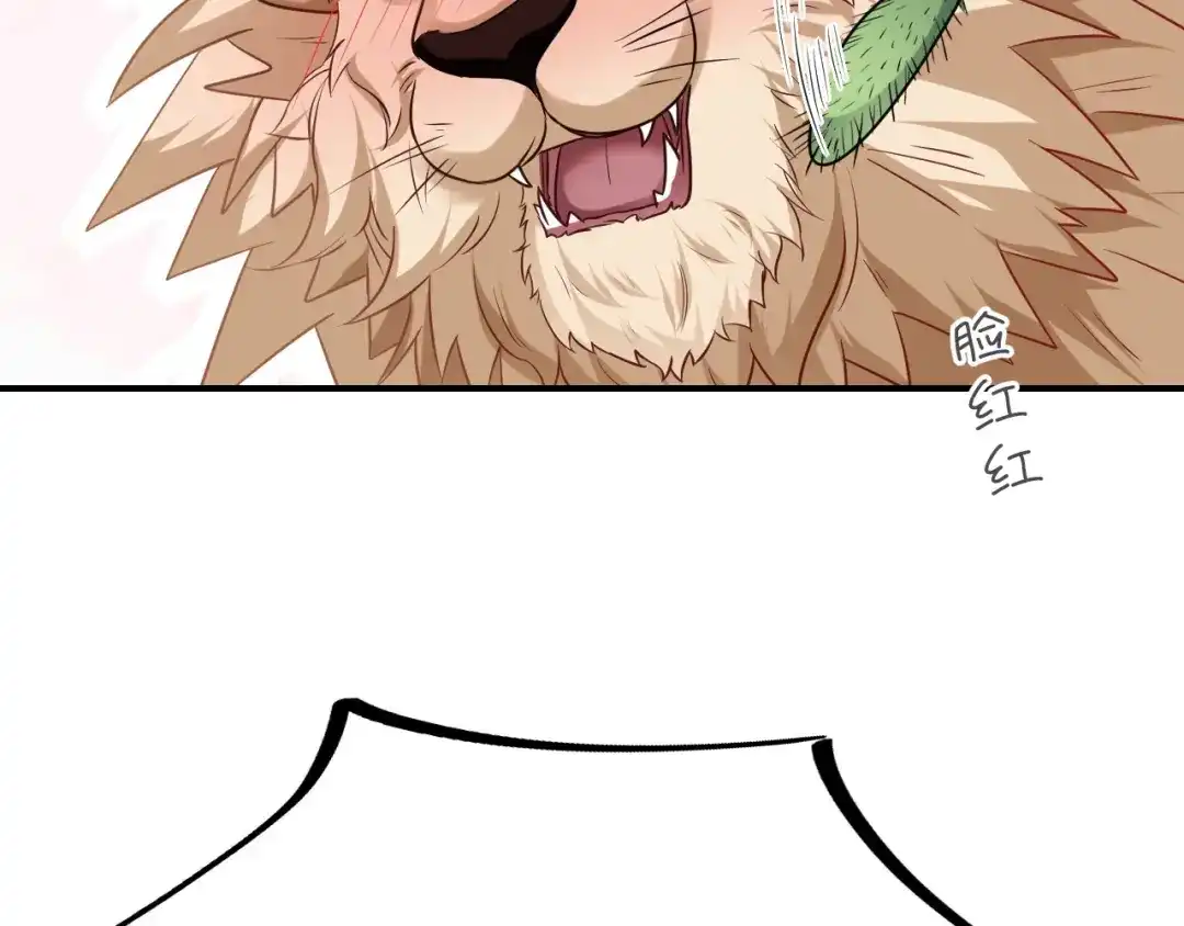 傲娇兽夫驯服计划 15 可以让我主动吗？ 第79页